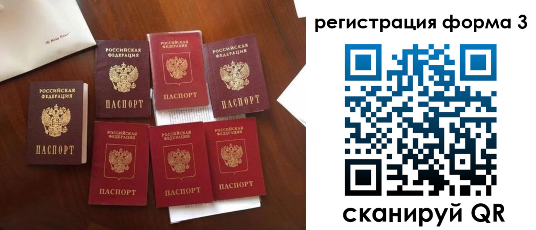 прописка 2025 в Малоярославце