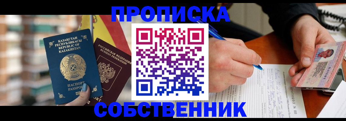 где прописаться в Малоярославце