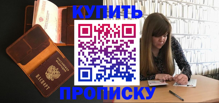 временная прописка в Малоярославце