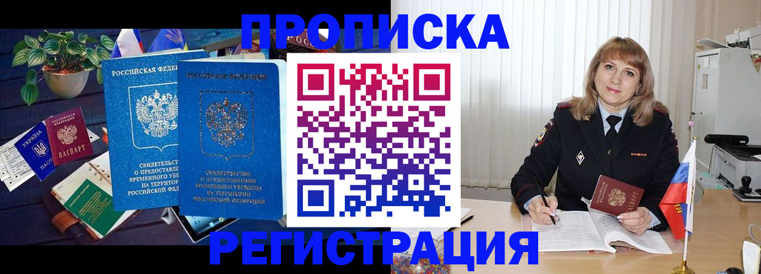 прописка для кредита в Малоярославце