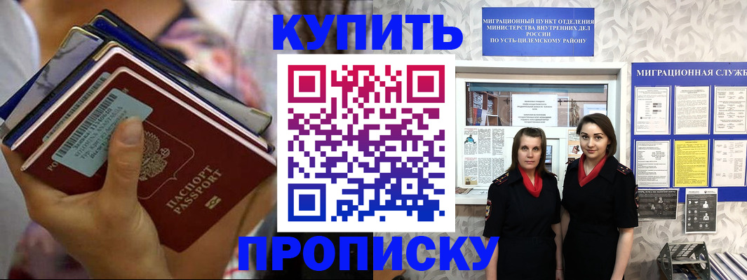 прописка в квартире в Малоярославце